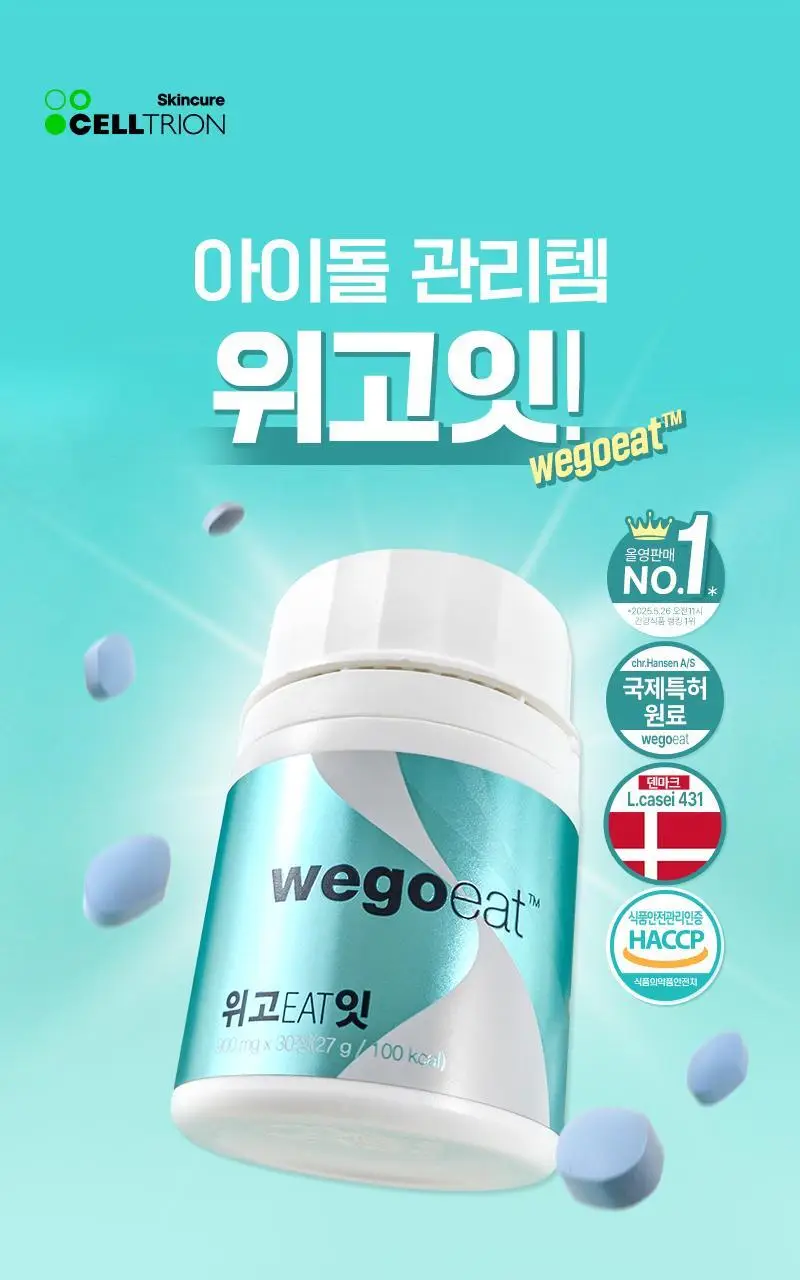 [올영단독] 셀트리온 위고잇 30정 기획 (+5정 증정) 상세페이지 4